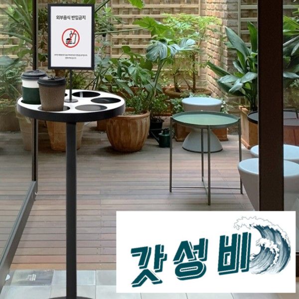 의류매장 입구컵보관대 전시회 반입금지 : 인천소리