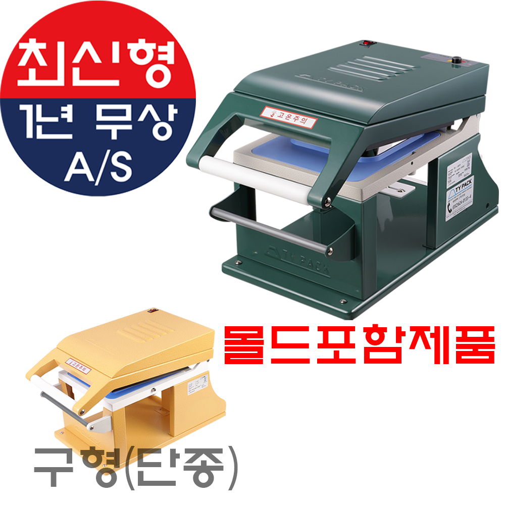 TY-250T / TY-250A 신형 / 태영엔텍 포장기계 TY250T TY250A소담팩 : 소담팩
