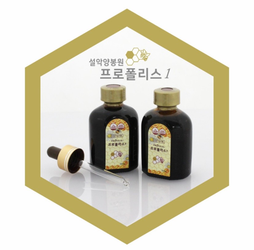 설악양봉원 프로폴리스 50ml 액상 원액 스포이드 면역력강화 : 사람이있는집