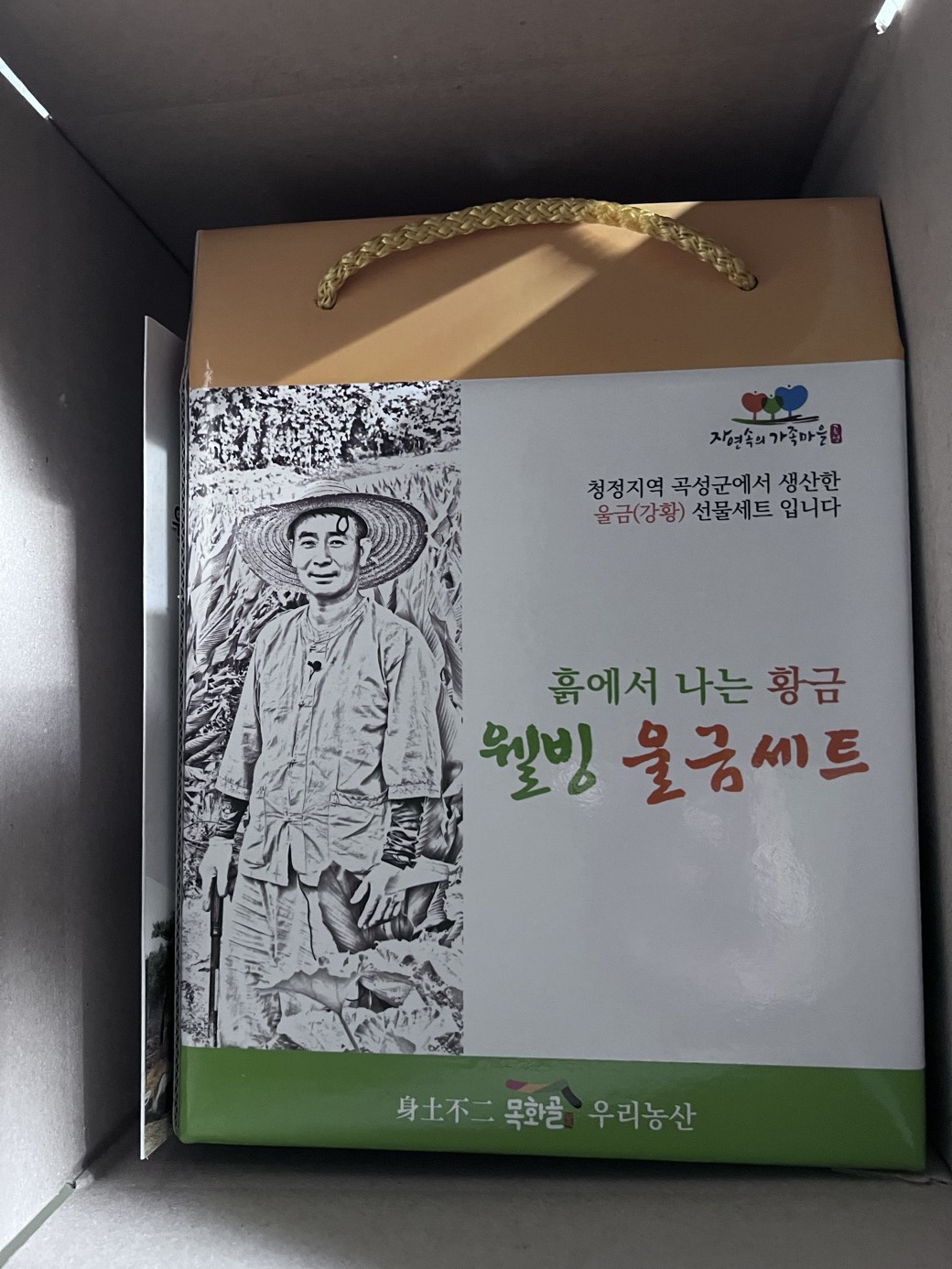 웰빙울금세트 (울금가루200g 환 300g 웰빙당환 300g) 선택 2종 : 목화골 우리농산