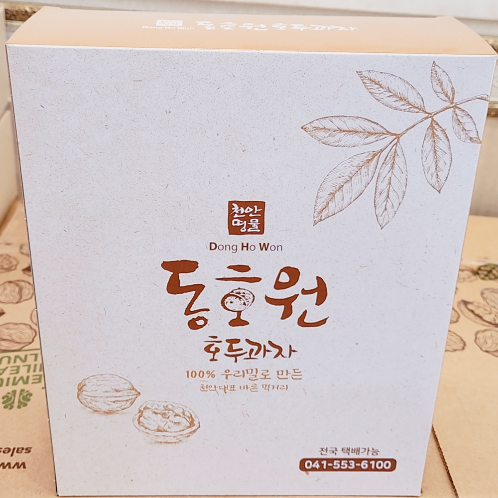 [천안 동호원]천안 호두과자 맛집 24개 480g 택배 호도과자 : 인생식당