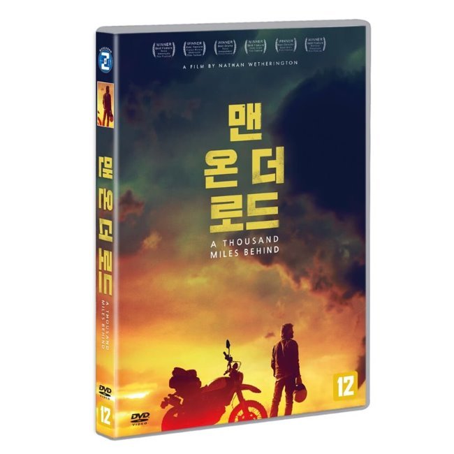 [DVD] 맨 온 더 로드 : 예스24