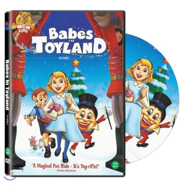 [DVD] 토이랜드 (Babes In Toyland ,1997) : 예스24
