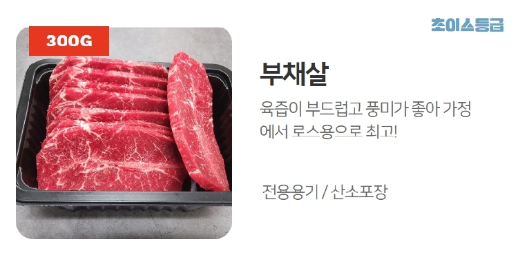프리미엄소고기 선물세트 6호 설선물세트 : 솔루션365