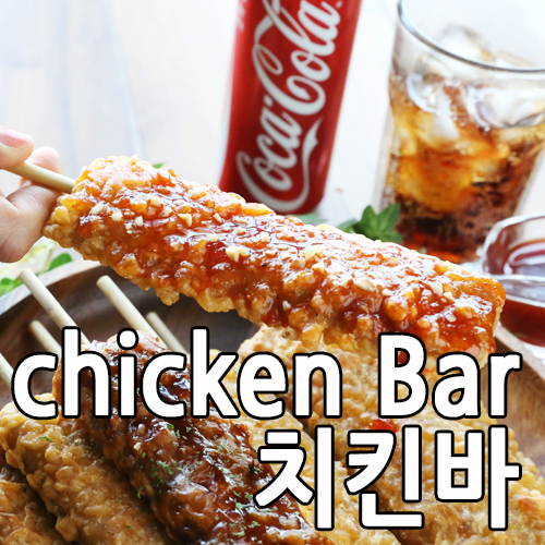 치킨바700g/킹스종합식품-4개 : 착한형제들mall