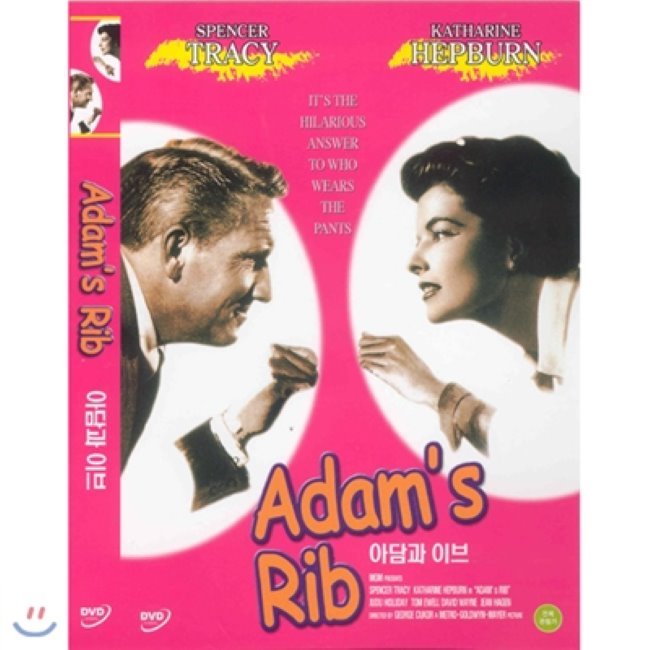 [DVD] 아담과 이브 (Adams Rib) / 조지 쿠커,캐서린 헵번,스펜서 트래이시 : 예스24