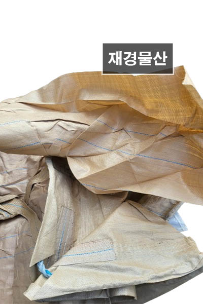 바닥에 고리로 들수있는 수입 500kg, 600kg 로프 톤백 : 재경물산