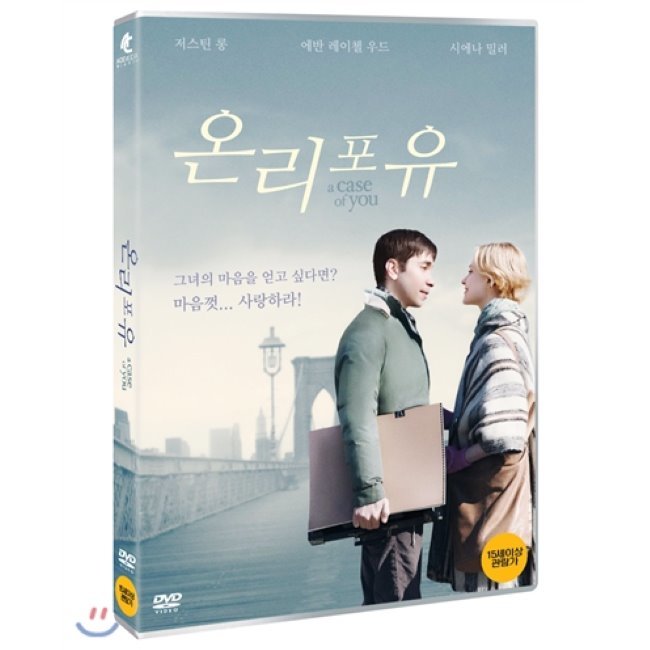 [DVD] 온리 포 유 : 예스24