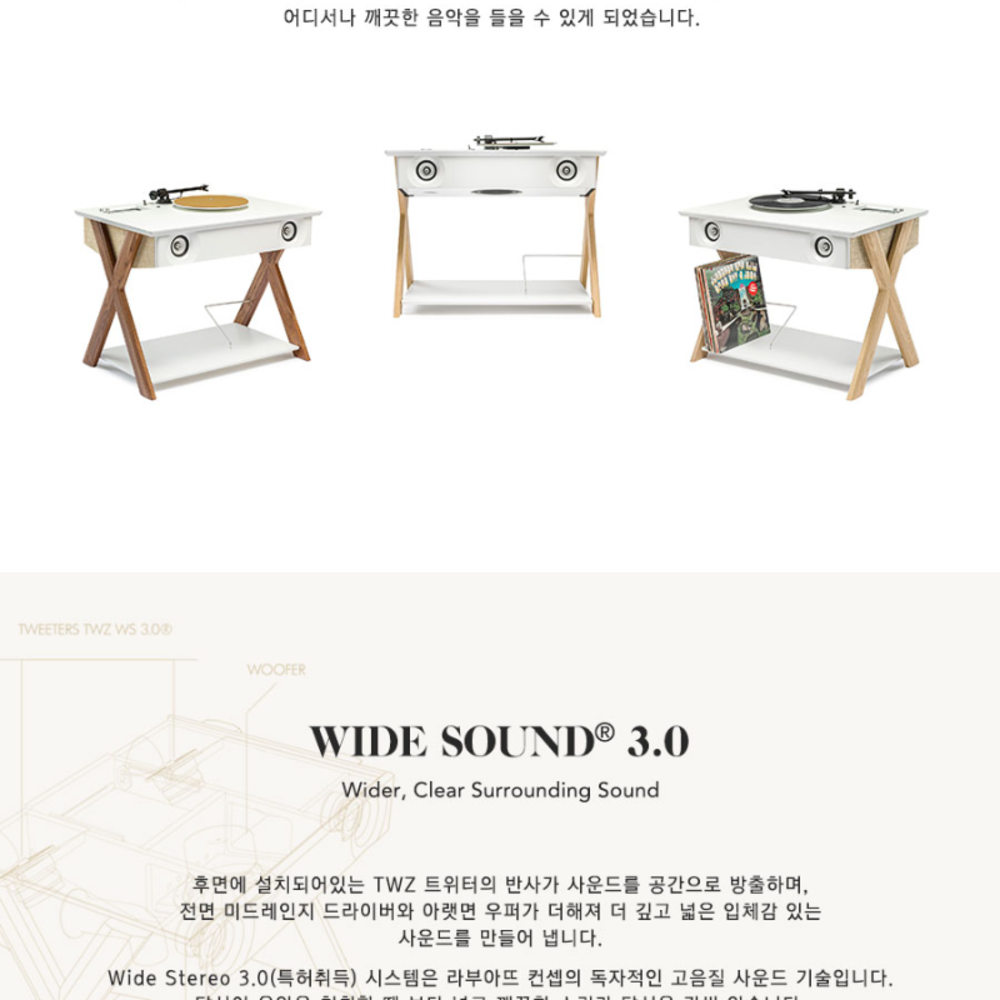 La Boite(라부아뜨) LX-X 턴테이블 : AUDIOART