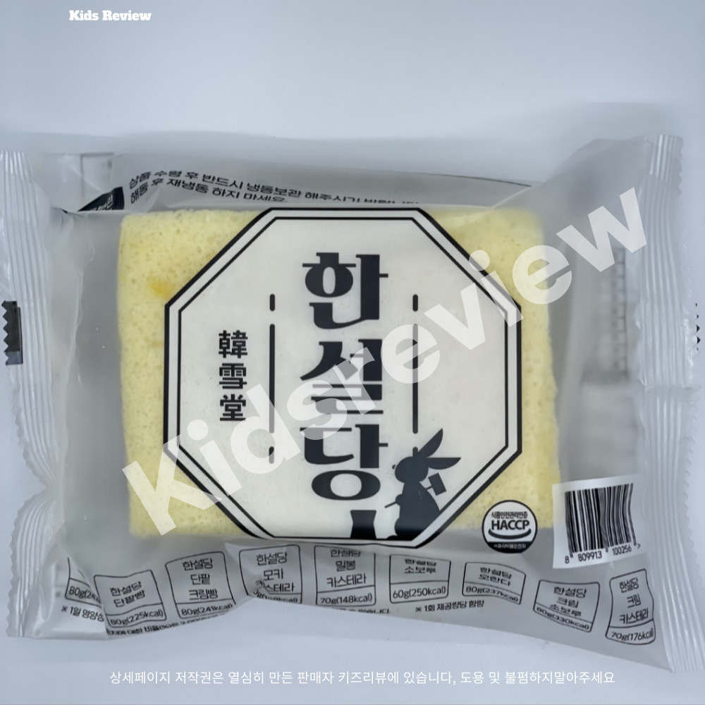 [빵공장 직송] 폭신한 크림 카스테라 4개+4개 한설당 베스트 어른간식 : 키즈리뷰