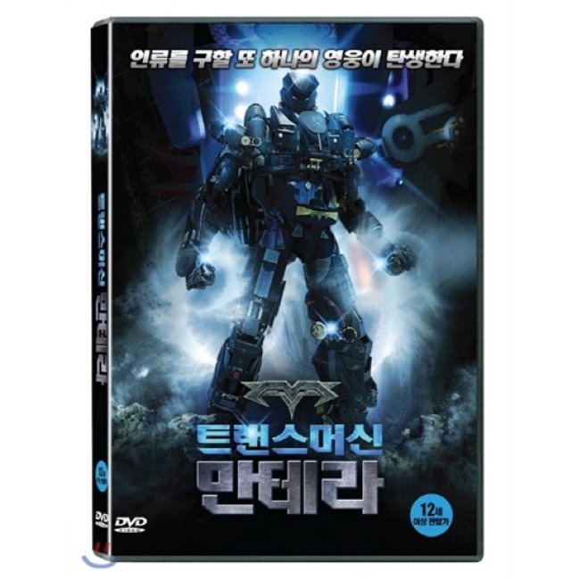 [DVD] 트랜스머신 만테라 : 예스24