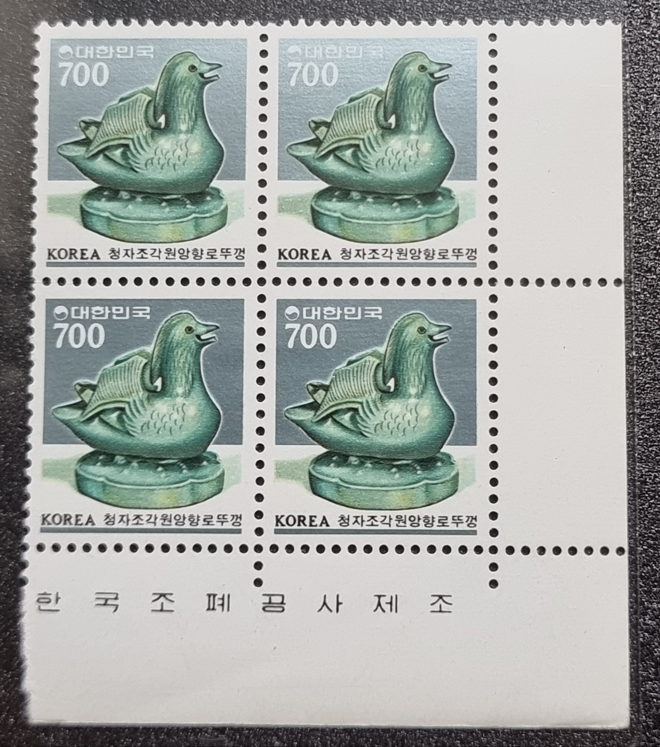 304 3차 그라비어 보통 700원 청자조각원앙향로뚜껑 명판우표 : 한강사 수집 취미