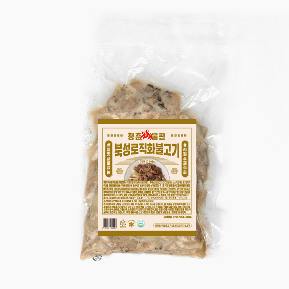 청춘불판 직화북성로불고기 간장맛 350g 대구진 북성로 연탄 석쇠불고기 : 소일락