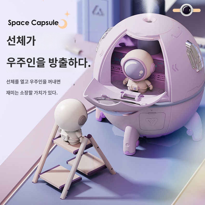 아로마 가습기 디퓨저 무드등 : 배불