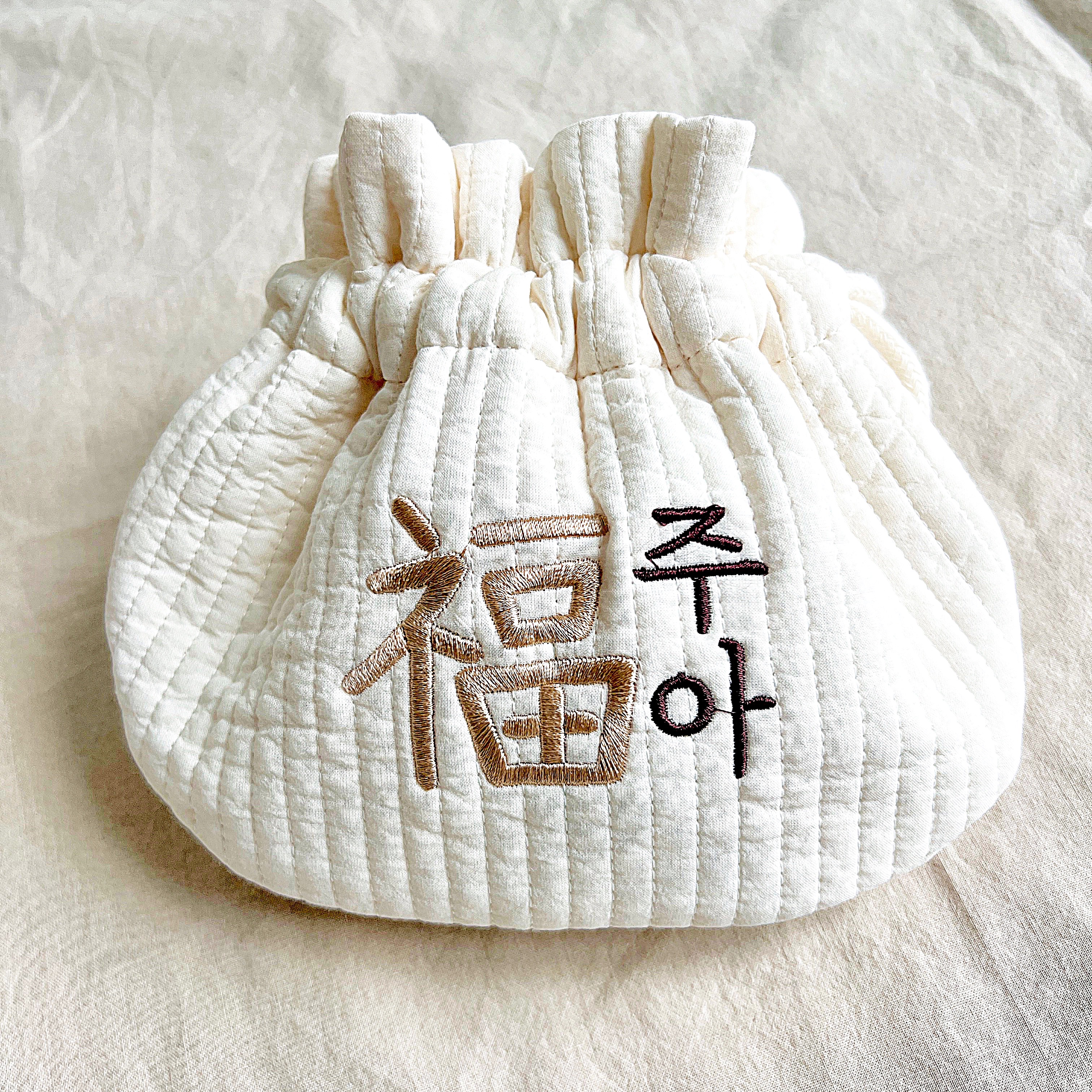 [무배] 아기 복주머니 양면 자수 유아 용돈주머니 누빔 한복 가방 명절 설날 추석 : 베베자수