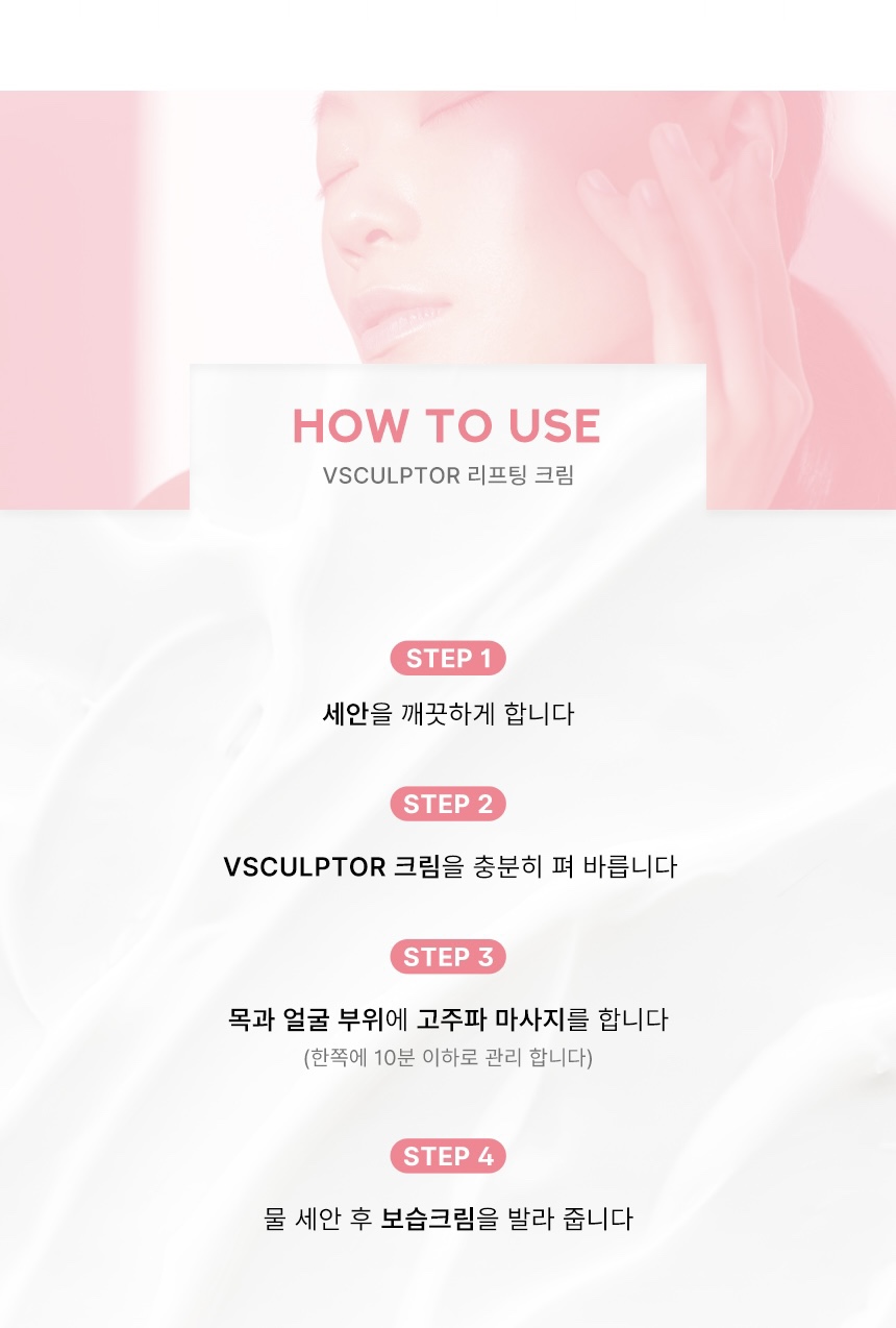BK 페이스 고주파 크림 : BK에스테틱.피부미인되기