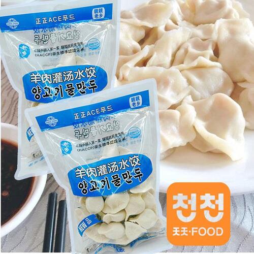 고향 양고기 물만두 600g 두봉지 : 천천중국식품