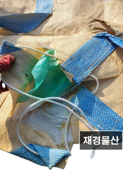 미니 중고 새톤백 직경50 높이70 2걸이 하벨트 톤백 : 재경물산