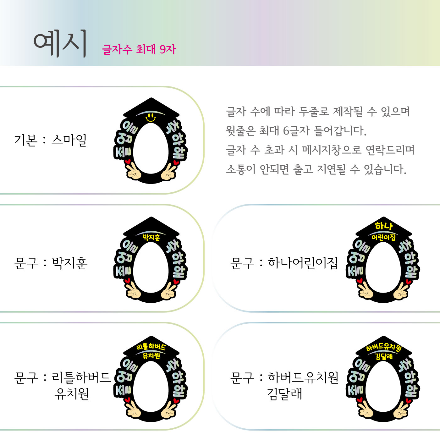 킨더조이 졸업 목걸이 졸업 수료 토퍼 메달 유치원 어린이집 단체선물 : 꾸미롱