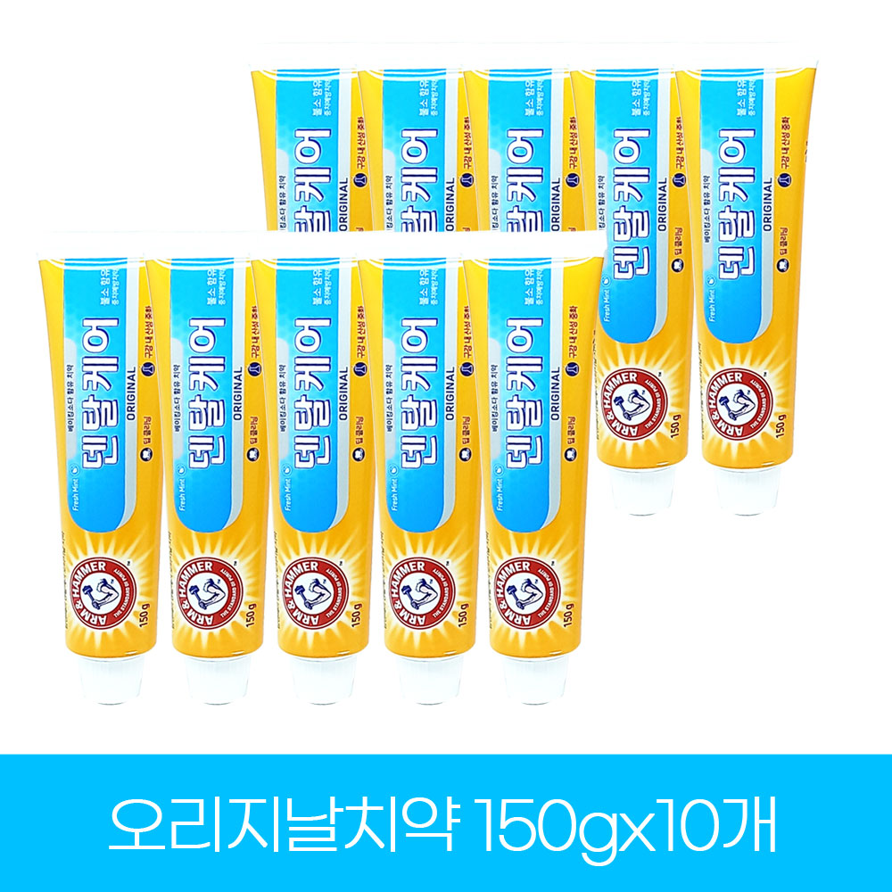 암앤해머 덴탈케어 오리지날 베이킹소다함유 치약 150g, 10개 : SP유통