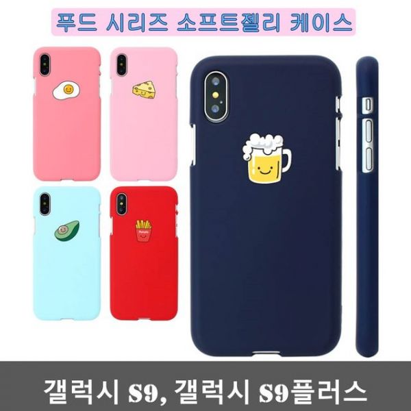 갤럭시S9케이스 호환 카드 지갑 투명 범퍼 젤리 갤럭시 S9 푸드시리즈 소프트젤리케이스 : 7시산야경