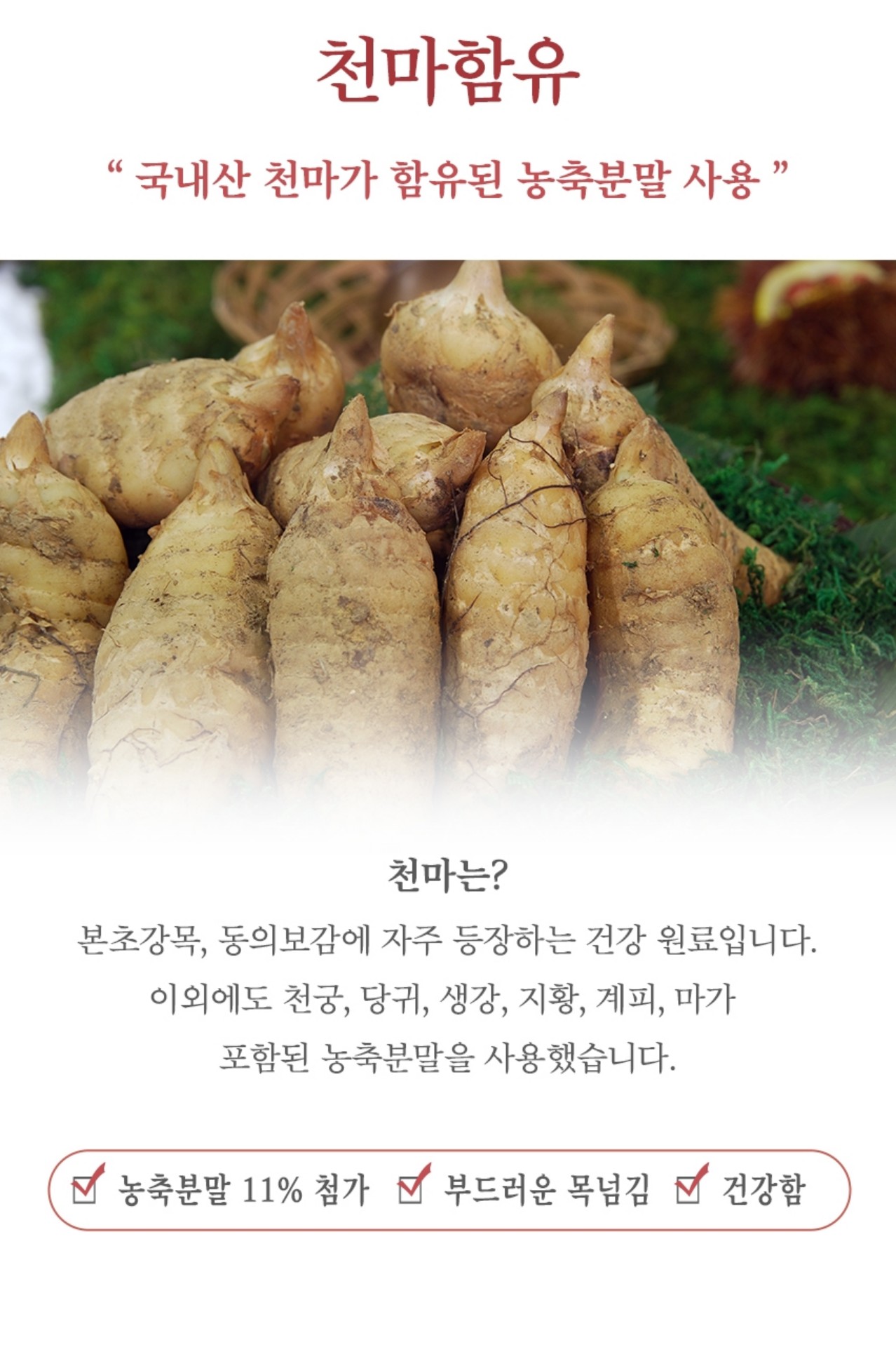 김소형 원방 천마함유 정성을 담은 쌍화골드 15g x 50포 1개/2개 : 공스생활건강