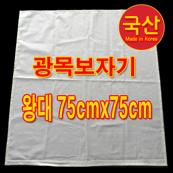 구백나라 왕대 광목보자기면보자기 천보자기 : 구백나라