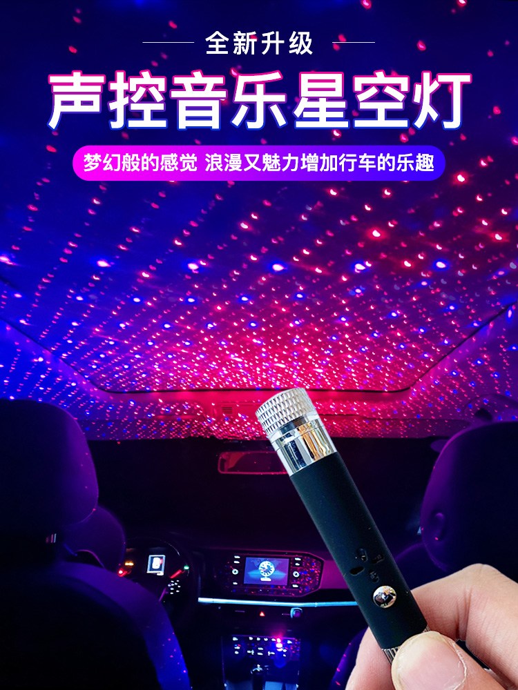라이트 클럽 조명 자동차 무드등 차량내 별빛 오로라 분위기 : 신뢰마켓스토어