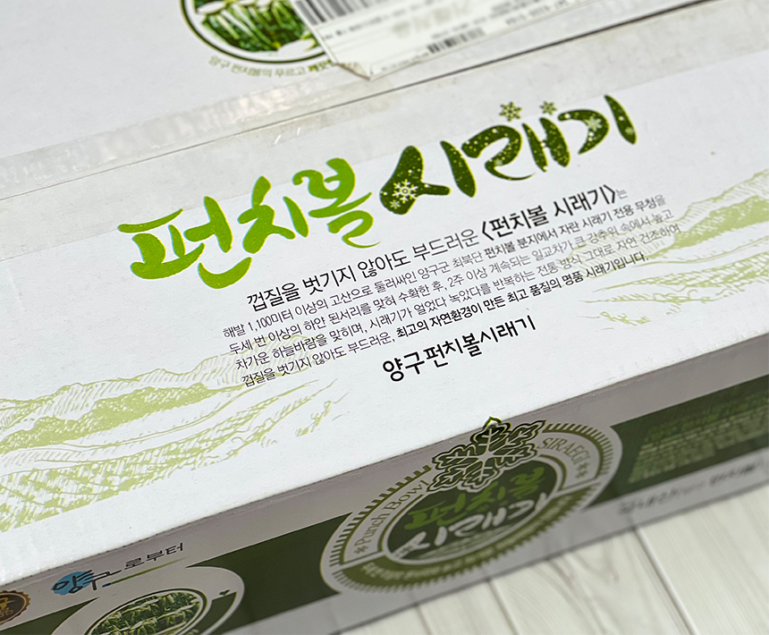 강원도 양구 펀치볼 명품 건시래기 1kg : 서기본가
