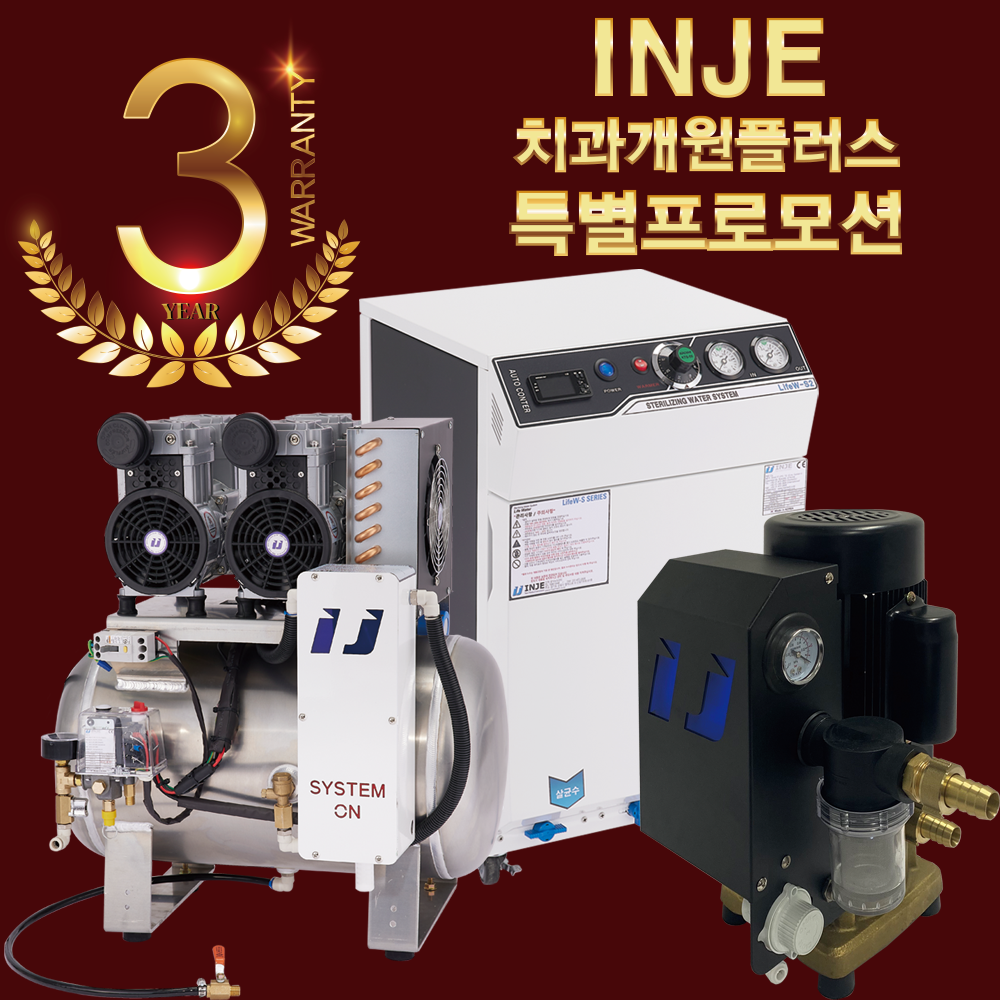 치과 개원플러스 특별프로모션 : 오리진알앤디