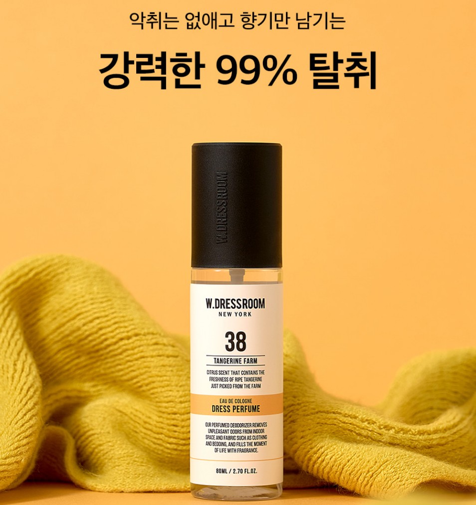 드레스퍼퓸 데일리 지속력 섬유스프레이 섬유향수 더블유드레스룸 탠저린팜 80ml : 더쿠더굿