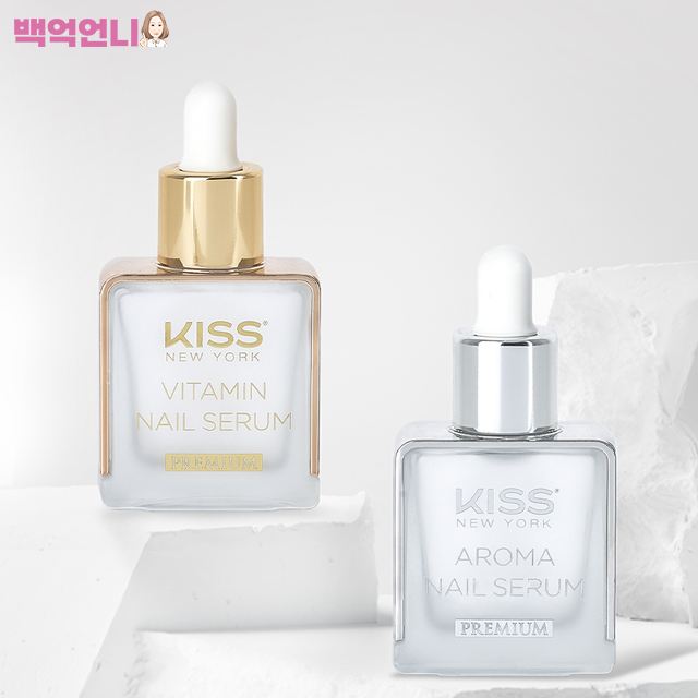 키스뉴욕 비타민 네일 세럼 10ml 케어세럼 : 백억언니