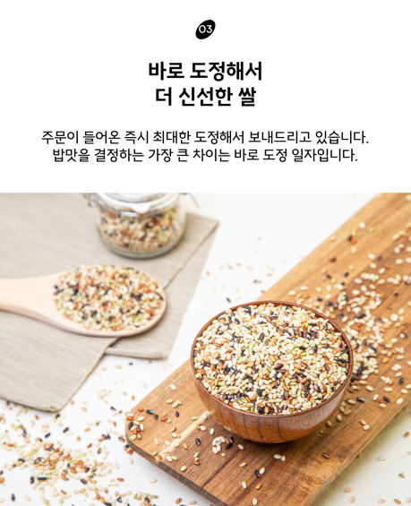 [원일상회]블렌딩 쌀 : 농업회사법인 주식회사 원일