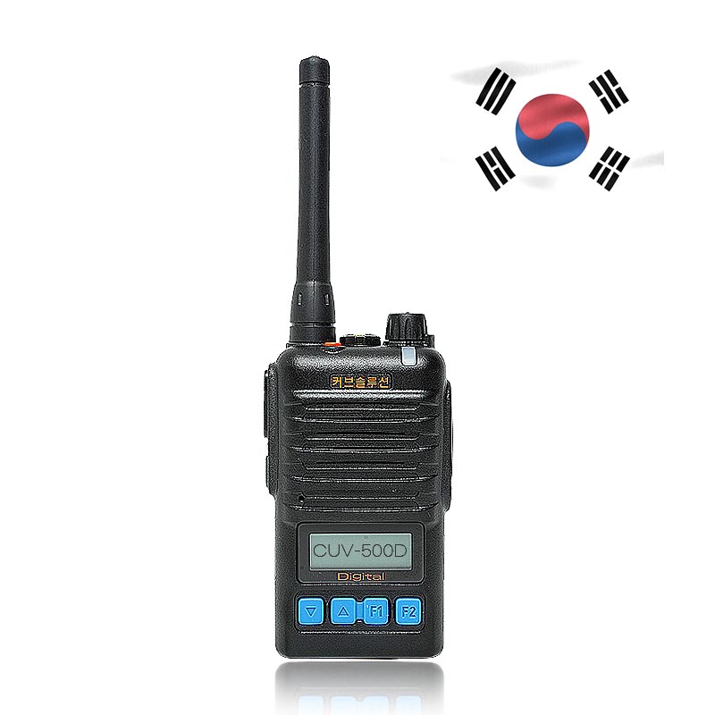 커브솔루션 CUV-500D 업무용 산업용 건설 현장용 산악용 등산용 디지털 무전기 : ICS테크
