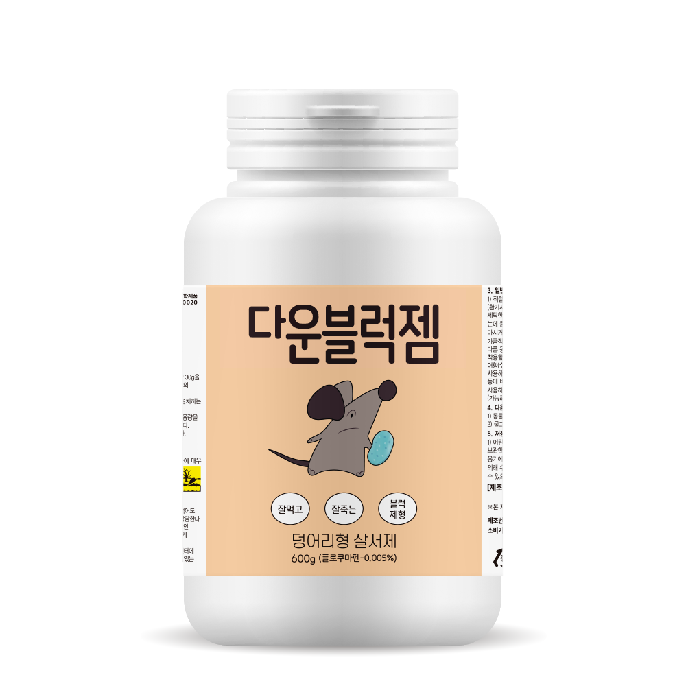 쥐약 다운블럭젬 600g+먹이통10개 강력 알약 쥐퇴치 쥐잡는법 : 영진팜