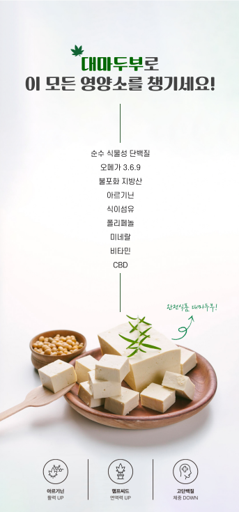 [원일상회]햄프두부(2모판매) : 농업회사법인 주식회사 원일