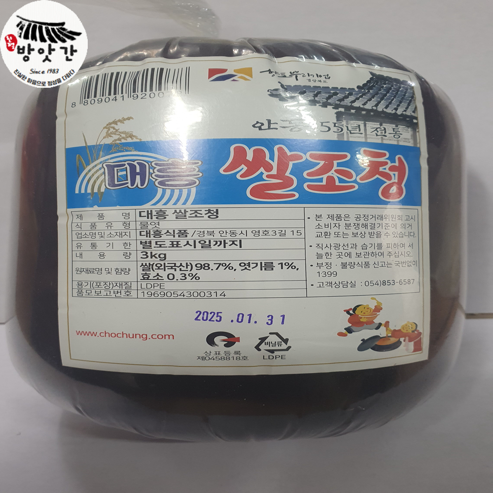 안동 55년 전통 대흥 쌀 조청 3kg 믿을 수 있는 명가제품 고추장거리 간식거리 : 친절떡방앗간