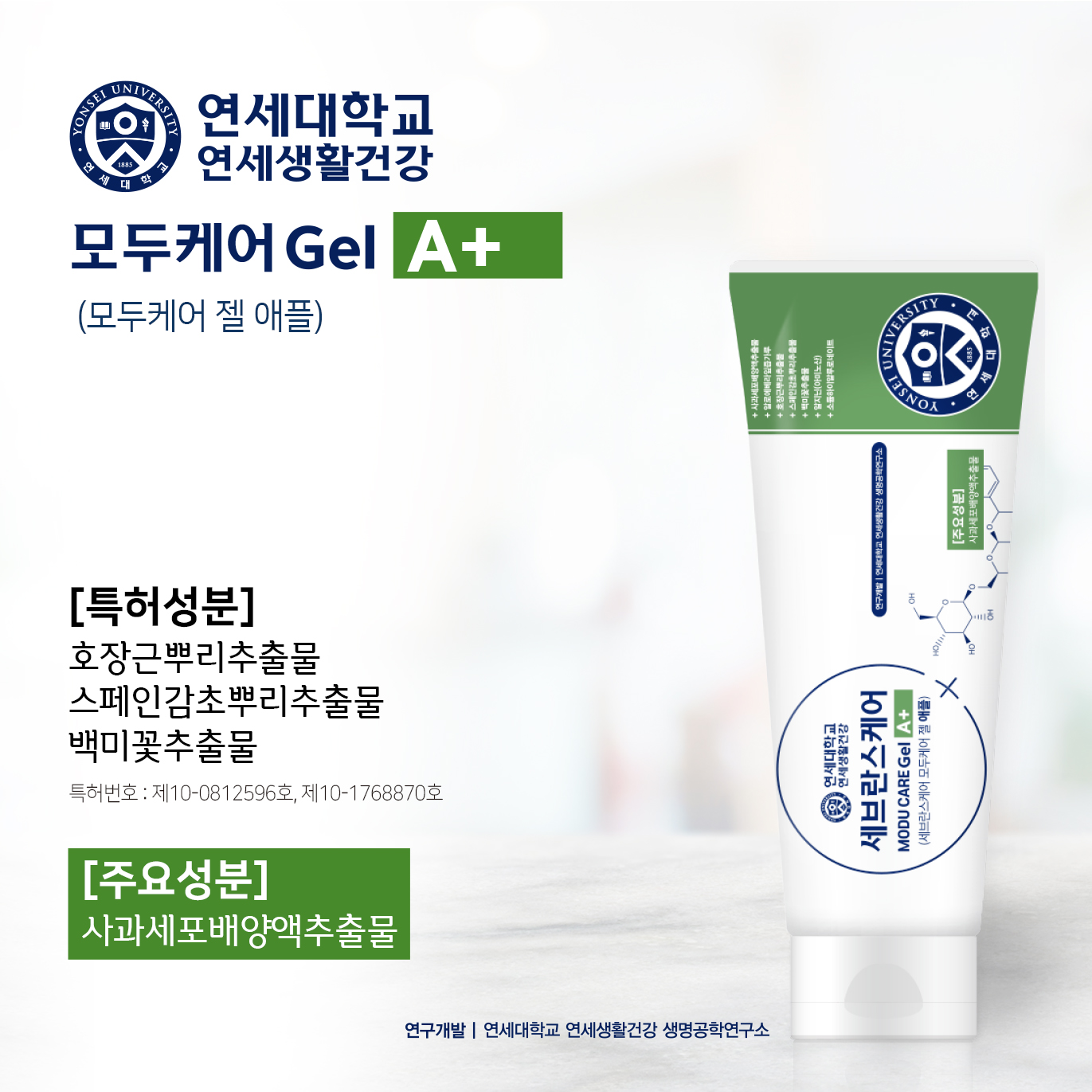 연세헬스케어 모두케어 젤 A+ (애플)_연세생활건강_다온케어(DAONCARE) : 주식회사 다온케어