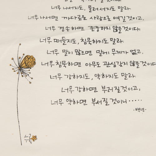광목 다포 XL 다도 다기 다구 티매트 _나를 위한 충고 : 오일장