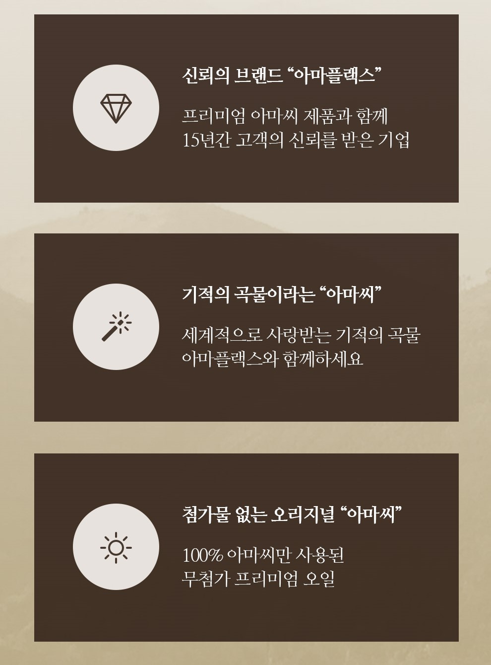 쌈지에프 앤비 프리미엄  아마씨 플레이크 6gx60포 1개/Flaxseed Flake : 건강도우미