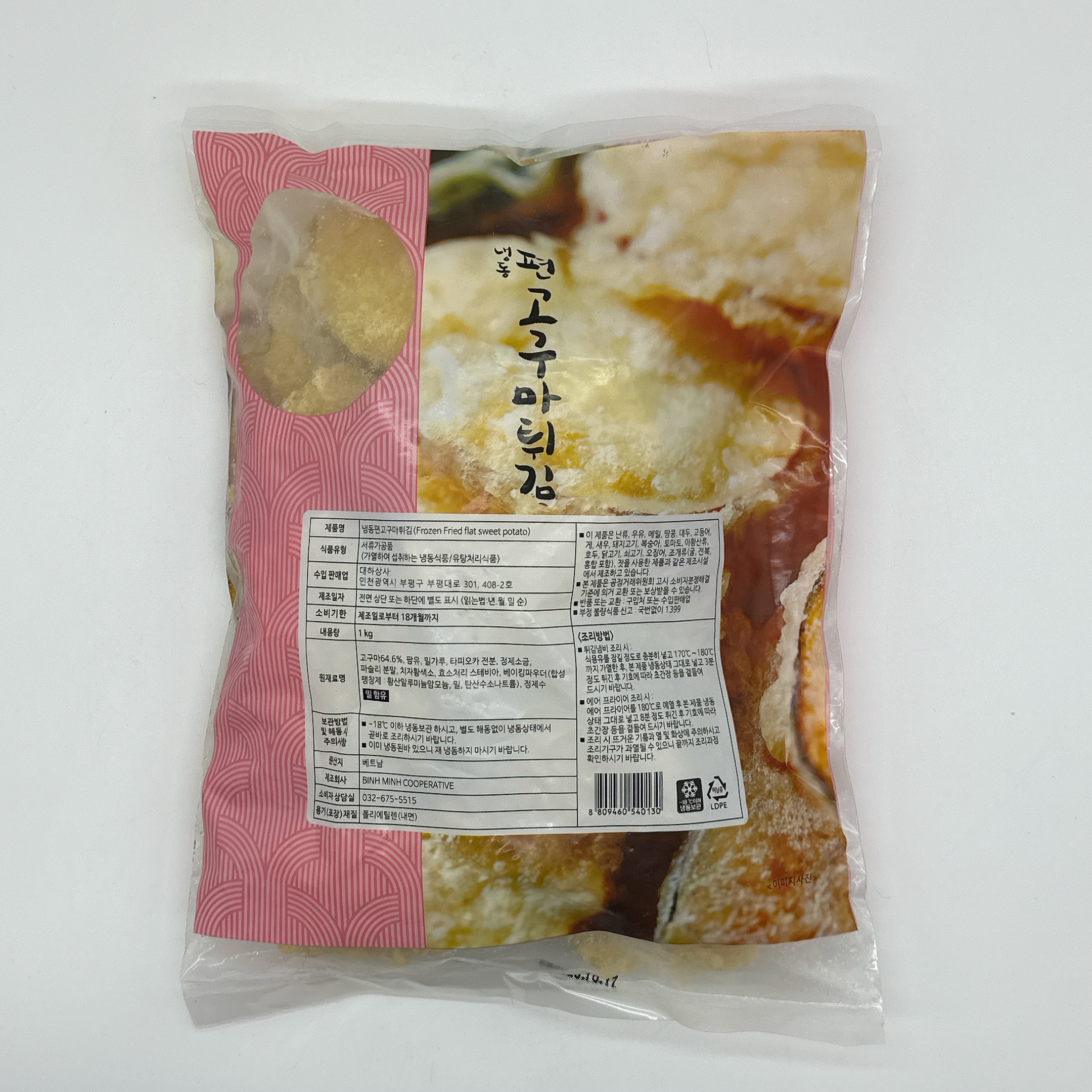 업소용 냉동 편 고구마튀김 1박스(1kg x 10개) 분식점 대용량 : 바다냄새