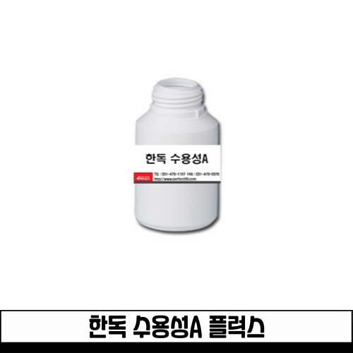 한독 수용성A 플럭스 250ML 액상FLUX : 전자공구몰