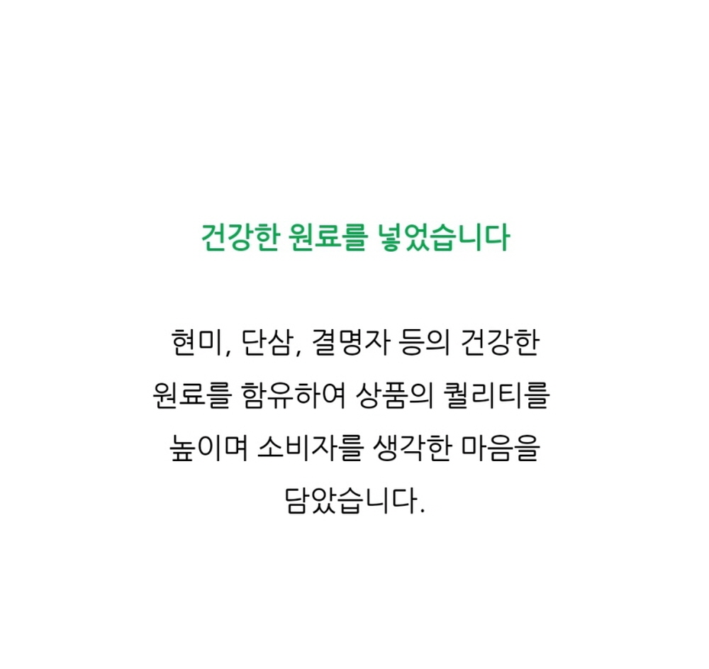 좋은효소미리안차 60포 1박스 미리안 효소+증정품 1종 선물 : 행복한 장바구니