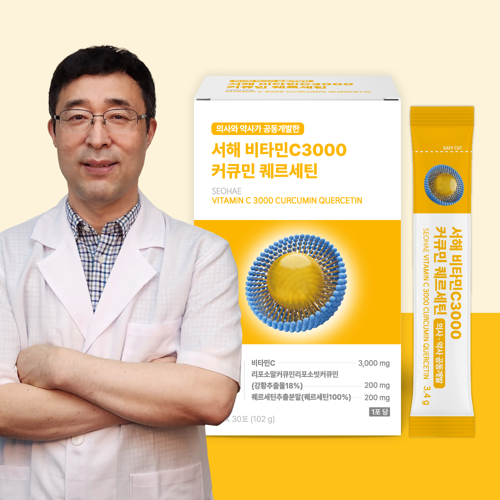 [1+1] 3중 서해 비타민C3000 리포좀 강황 커큐민 퀘르세틴 분말 고함량 : 서해건강마을 공식스토어