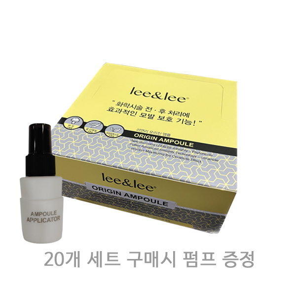 리앤리 오리진 앰플 15ml x 20개 세트 전후처리제 : 최강뷰티