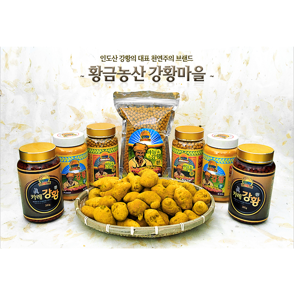 황금농산 마늘 강황환 프리미엄 인도산 380g(3개월 분) 600g (5개월 분) : 황금농산 강황마을