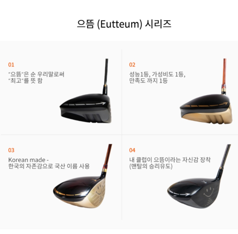 가 격에 성능에 승리감에 세번 미소짓는 미소랑 골프 으뜸 드라이버 고반발드라이버 555A : 바이셀프스토어