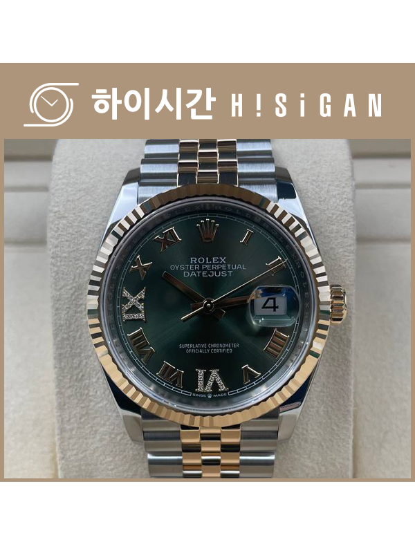 [하이시간] 롤렉스 데이저스트 36-126233 올리브그린 로마+69다이아 쥬빌리 : 하이시간 명품시계거래소