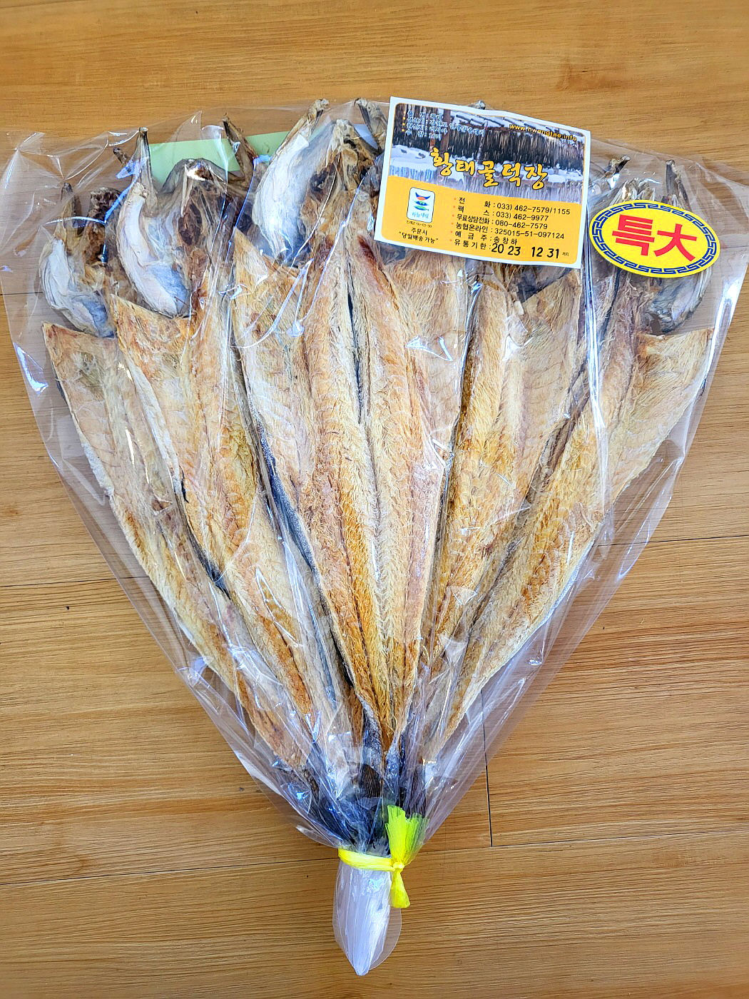 용대리 황태포 10미 40-42cm 대 강원도 황태 : 황태골덕장