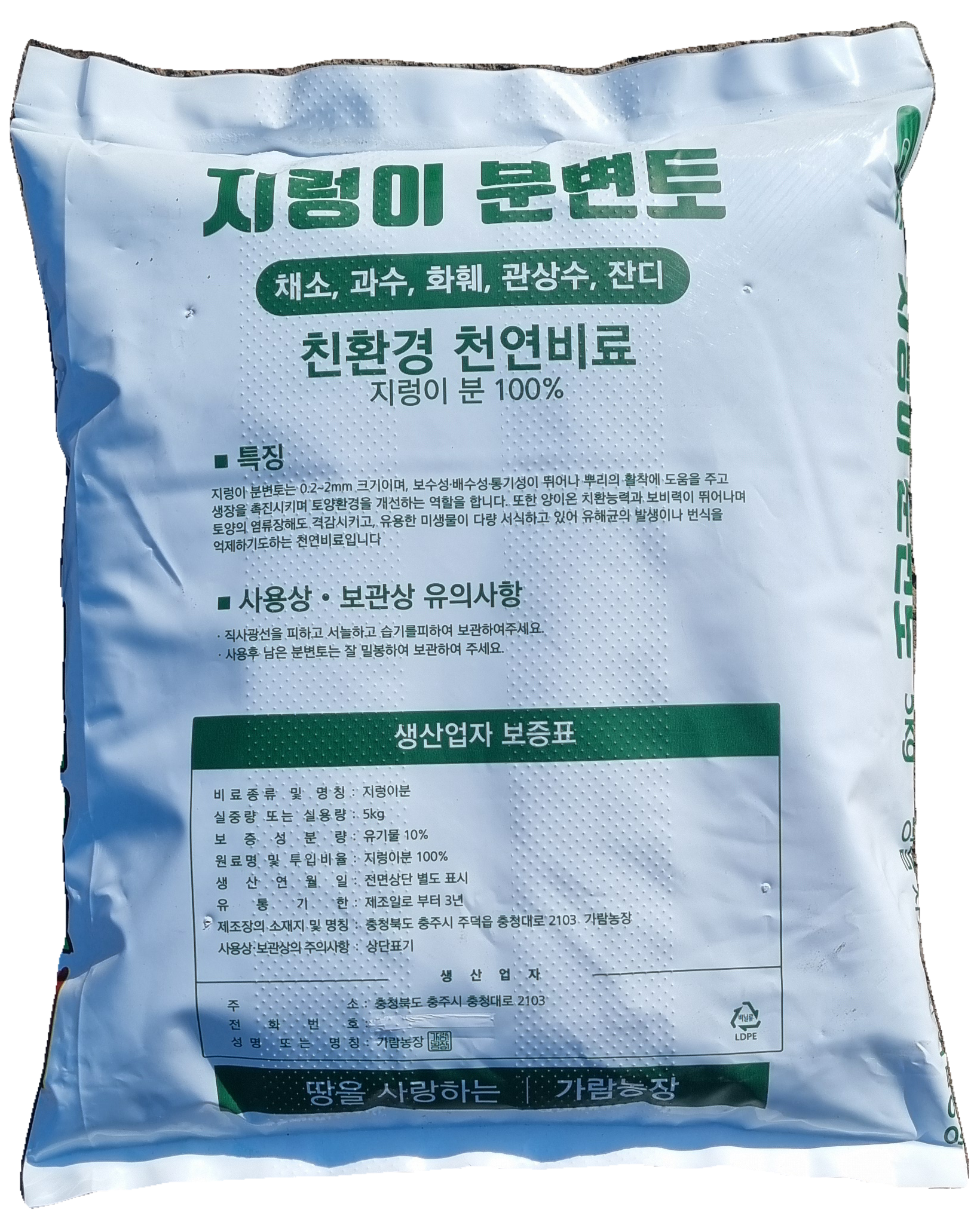지렁이분변토100% 토룡토 친환경천연비료 100%분변토 지렁이똥 분갈이용흙 가람농장 냄새없는퇴비 텃밭퇴비 분갈이용퇴비 유림화훼자재... 